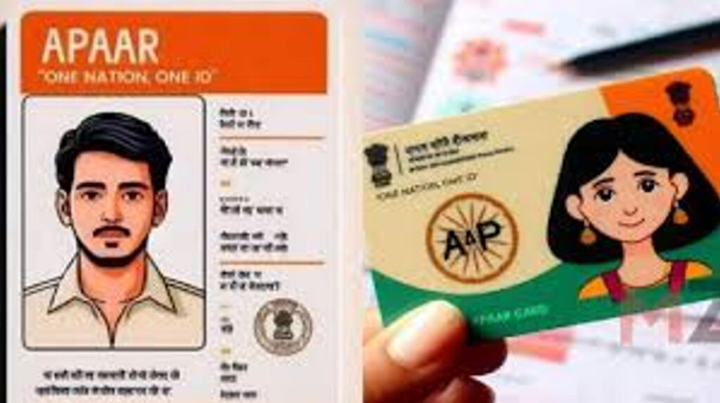 "अपार आयडी"-- Appar Id-- (Automated Permanent Academic Account Registry)..?